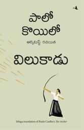 Icon image The Archer (Telugu)