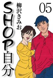 Icon image ＳＨＯＰ自分