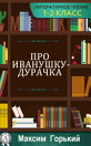 Thumbnail image