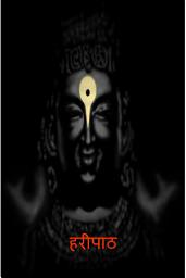 Icon image HARIPATH