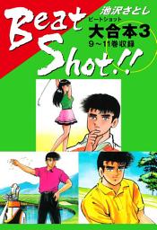 Icon image Beat Shot！！　大合本