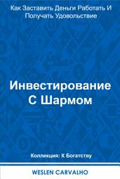 Icon image Инвестирование С Шармом: Как Заставить Деньги Работать И Получать Удовольствие