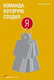 Icon image Команда, которую создал я