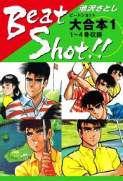 Icon image Beat Shot！！　大合本