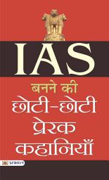 Icon image Ias Banane Ki Chhoti-Chhoti Prerak Kahaniyan-Competitive Exam Book 2021: Inspirational Stories: Small Motivational Tales for IAS Aspirants
