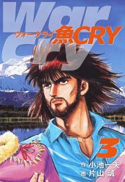 Icon image 魚ＣＲＹ