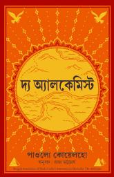 Icon image The Alchemist (Bengali)
