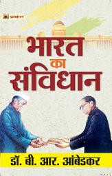 Bharat Ka Samvidhan - Br Ambedkar India Constitution: The Constitution of India is the supreme law of India Dr. B.R. Ambedkar: Bharat Ka Samvidhan की आइकॉन इमेज