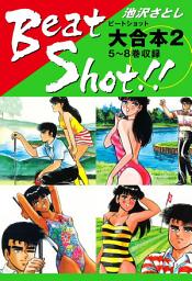 Icon image Beat Shot！！　大合本
