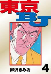 Icon image 東京BJ
