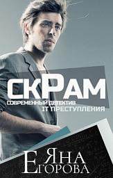Icon image Скрам