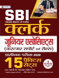 Icon image Sbi Clerk Junior Associates 15 Practice Sets Preliminary Exam 2021 Hindi: Bestseller Book by Team Prabhat: SBI Clerk Junior Associates 15 Practice Sets Preliminary Exam 2021 HINDI
