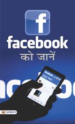 Icon image FACEBOOK KO JANEIN: FACEBOOK KO JANEIN: Understanding the World of Social Media