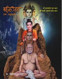 Kardaliwan : Ek Anubhuti च्या आयकनची इमेज