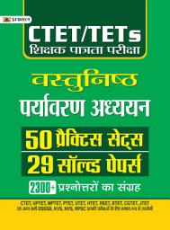 Icon image Ctet/Tets Shikshak Patrata Pariksha Vastunisth Paryavaran Adhyayan 30 Solved Papers, 50 Practice Sets: CTET/TETs Shikshak Patrata Pareeksha Vastunishth Paryavaran Adhyayan 2022: Green Teaching for CTET and TET Exams by Saurabh Saxena