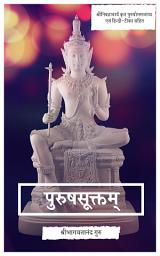 Icon image पुरुषसूक्तम्: Purusha Sukta