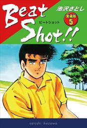 Icon image Beat Shot!!　 愛蔵版