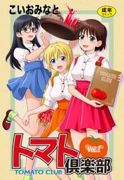 Icon image トマト倶楽部