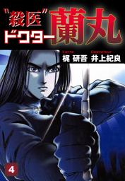 Icon image 殺医ドクター蘭丸