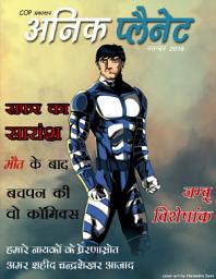 Icon image Anik Planet: Anik Planet 1