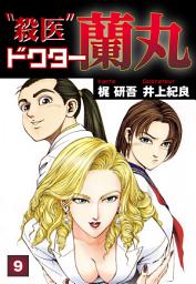 Icon image 殺医ドクター蘭丸