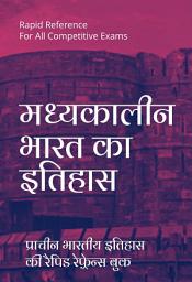 Icon image Madhyakalin Bharat ka Itihas (History of Medieval India in Hindi) Based on Lucent and Old NCERT History