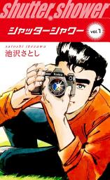 Icon image シャッターシャワー