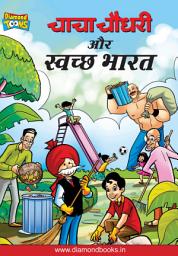 İkona şəkli CHACHA CHAUDHARY: CHACHA CHAUDHARY