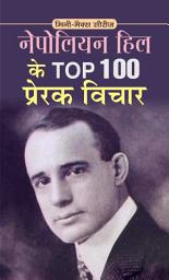 Icon image Napoleon Hill Ke Top 100 Prerak Vichar: Napoleon Hill's Top 100 Inspirational Thoughts
