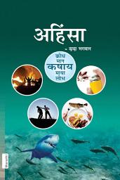 Icon image Non-Violence: Ahimsa (In Marathi)