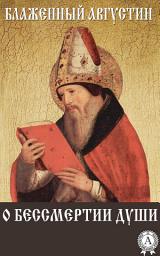 Icon image О бессмертии души