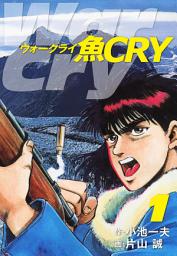 Icon image 魚ＣＲＹ
