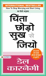 Icon image Lok Vyavahar: LOK VYAVAHAR: Navigating the World with SURYA SINHA Dale Carnegie Best book for Super Success