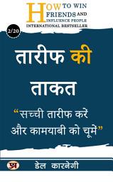 Icon image तारीफ की ताकत/ Tareef Ki Takat: Power of Praise: Acknowledge positive qualities to boost morale Dale Carnegie Best book for Super Success