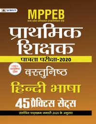 Icon image Mppeb Madhya Pradesh Shikshak Patrata Pariksha-2020 Vastunisth Hindi Bhasha (45 Practice Sets): MPPEB MADHYA PRADESH SHIKSHAK PATRATA PARIKSHA-2020 VASTUNISTH HINDI BHASHA 45 PRACTICE SETS: Mastering Hindi for MPPEB Teacher Eligibility Test by Team Prabhat