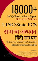Icon image Samanya Adhyayan (General Studies) Based on Previous Year Questions for IAS UPSC State PCS SSC etc 2nd Hindi Edition (History Economy Polity Geography Science Ecology): Mocktime Publication