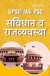 Icon image Indian Polity in Hindi (Bharat Ka Samvidhan & Rajvyavastha) Book