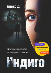 Icon image Индиго