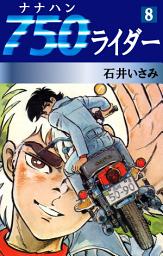 Icon image 750ライダー