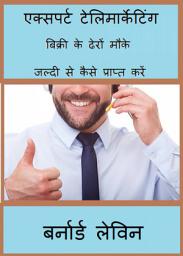Icon image एक्सपर्ट टेलिमार्केटिंग- बिक्री के ढेरों मौके जल्दी से कैसे प्राप्त करें