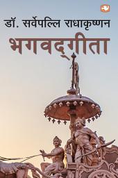 Icon image BHAGWADGITA