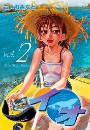 「イオ」のアイコン画像