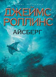 Icon image Айсберг