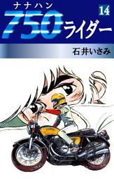 Icon image 750ライダー