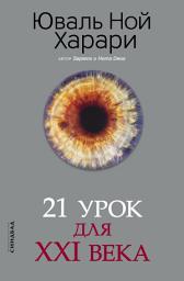 Icon image 21 урок для XXI века