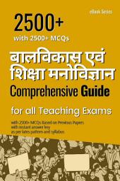 Icon image Guide - Child Development and Pedagogy Guide in Hindi (Baal Vikas evam Adhyapan Guide)