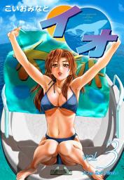 「イオ」のアイコン画像