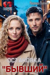 Icon image Остановка «Бывший»