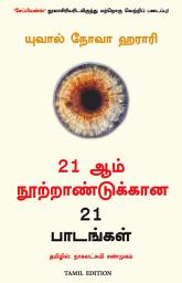 Icon image 21 Lessons for the 21st Century (Tamil)