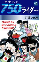Icon image 750ライダー
